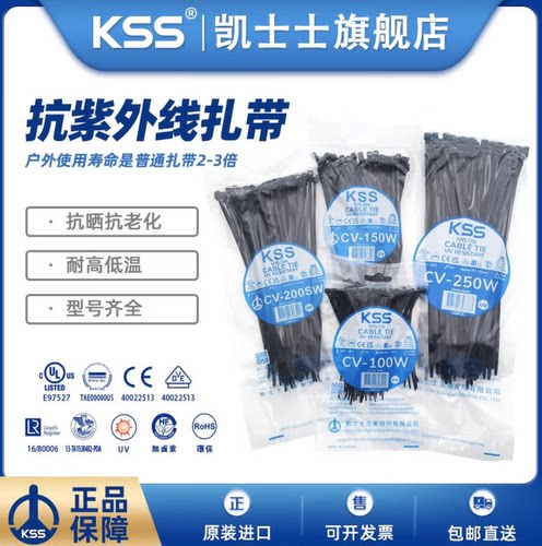 抗UV扎带户外使用寿命持久