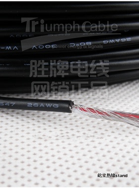 正宗胜牌电子屏蔽线UL2547 2芯24AWG/3芯24AWG/4芯24AWG 300米