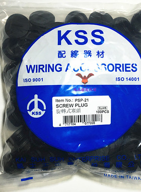 代理正品台湾KSS旋转式塞头PSP-21 原装进口PG-21 进口 100pcs