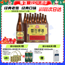 整箱批发12度官方旗舰店 12瓶装 雪花啤酒经典 沈阳老雪花640ml