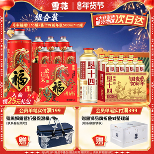 雪花马年限定纪念福罐1L*6罐+垦十四 琥珀拉格 新春版 整箱组合装