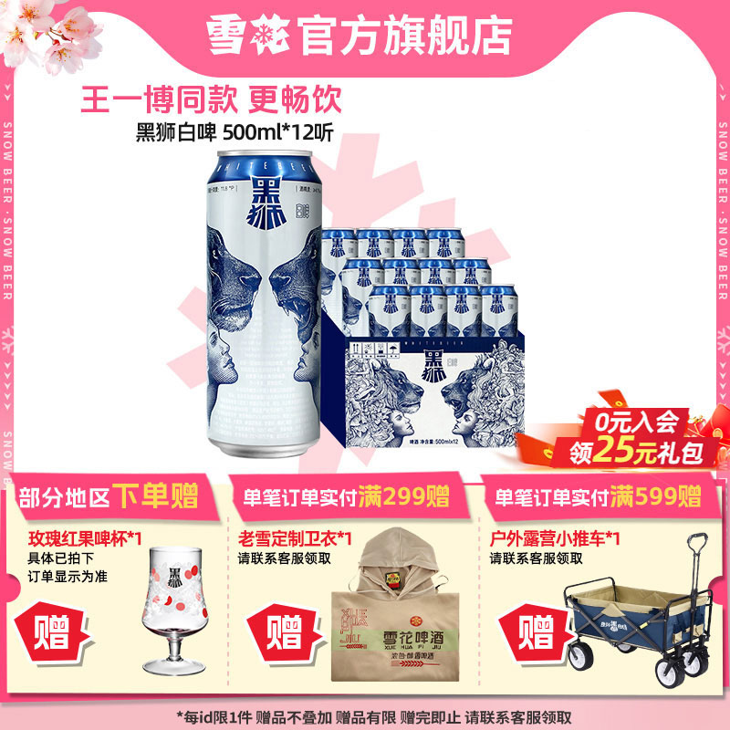 ѩʨơ500ml*12ԭ֭Ũ11.8Pһͬٷ콢