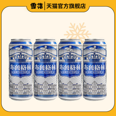 比利时风味啤酒布鲁格林 500ml*4听 经典白啤（全麦芽）雪花