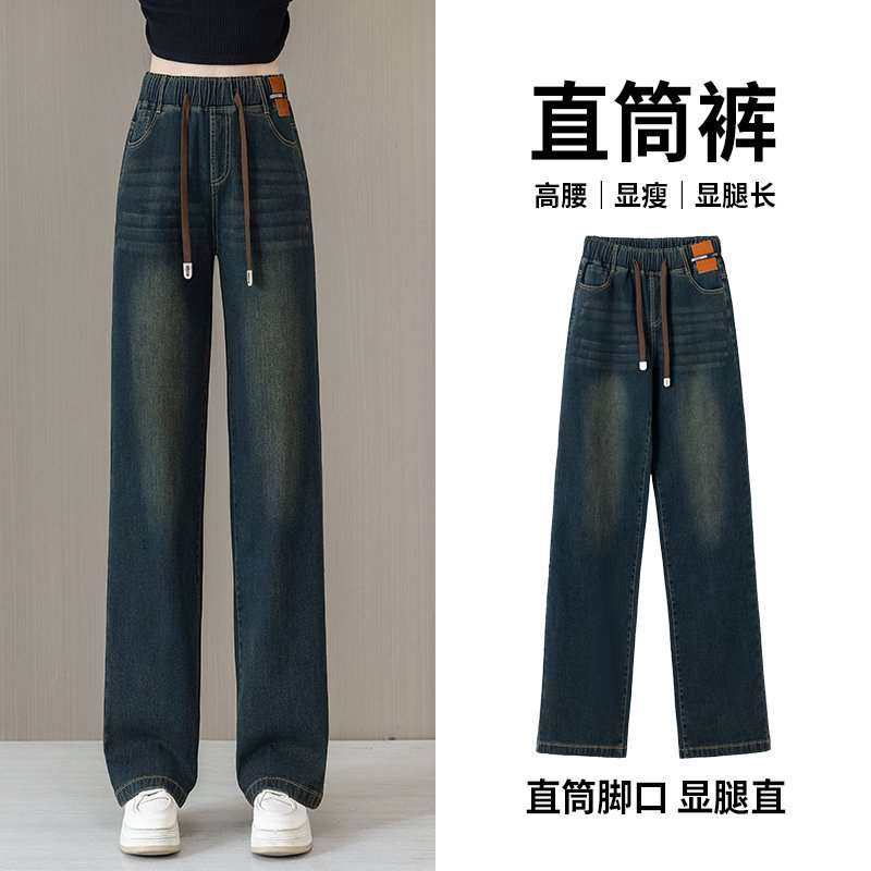 阔腿牛仔裤女2025春秋新款松紧高腰弹力窄版大码窄版垂感直筒裤子
