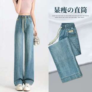 春季 女士2025新款 高腰显瘦宽松垂感大码 窄版 子 胖MM牛仔裤 裤 直筒裤