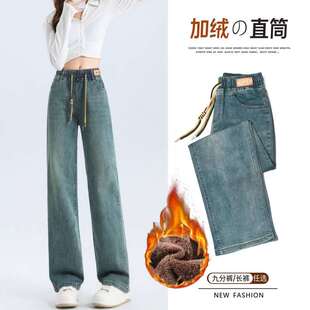 直筒牛仔裤女款春秋冬季新款宽松高腰显瘦加绒加厚大码窄版阔腿裤