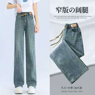 2025新款牛仔裤女士宽松直筒梨形身材高腰大码胖妹妹垂感窄版阔腿