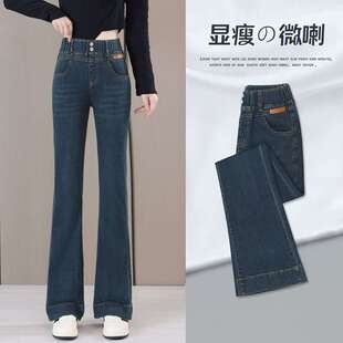 微喇叭牛仔裤女2025年新款高腰梨型身材大码修身显瘦小个子马蹄裤