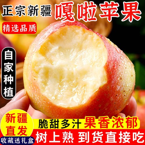 阿克苏樱桃小嘎啦苹果脆甜多汁