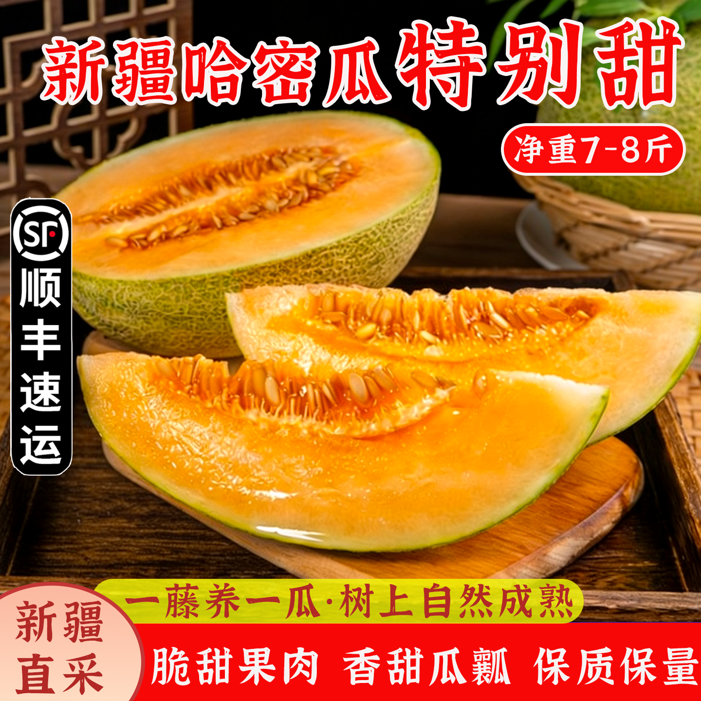 新疆吐鲁番哈密瓜西州蜜25号新鲜当季脆甜网纹瓜产地直发整箱包邮