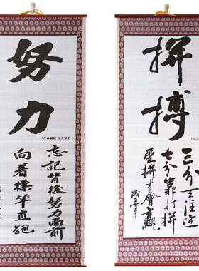 努力拼搏励志字画奋斗学无止境书房装饰画博学善思天道酬勤挂画静