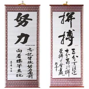 努力拼搏励志字画奋斗学无止境书房装饰画博学善思天道酬勤挂画静