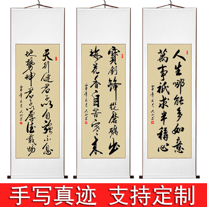 人生哪能多如意装饰画书房客厅教室励志字画天行健君子以自强不息