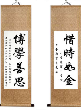 博学善思书房字画惜进如金挂画静