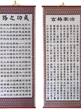 治家格言纸藤字画成功之路客厅玄关装饰挂画静宽心谣醒世文莫烦恼