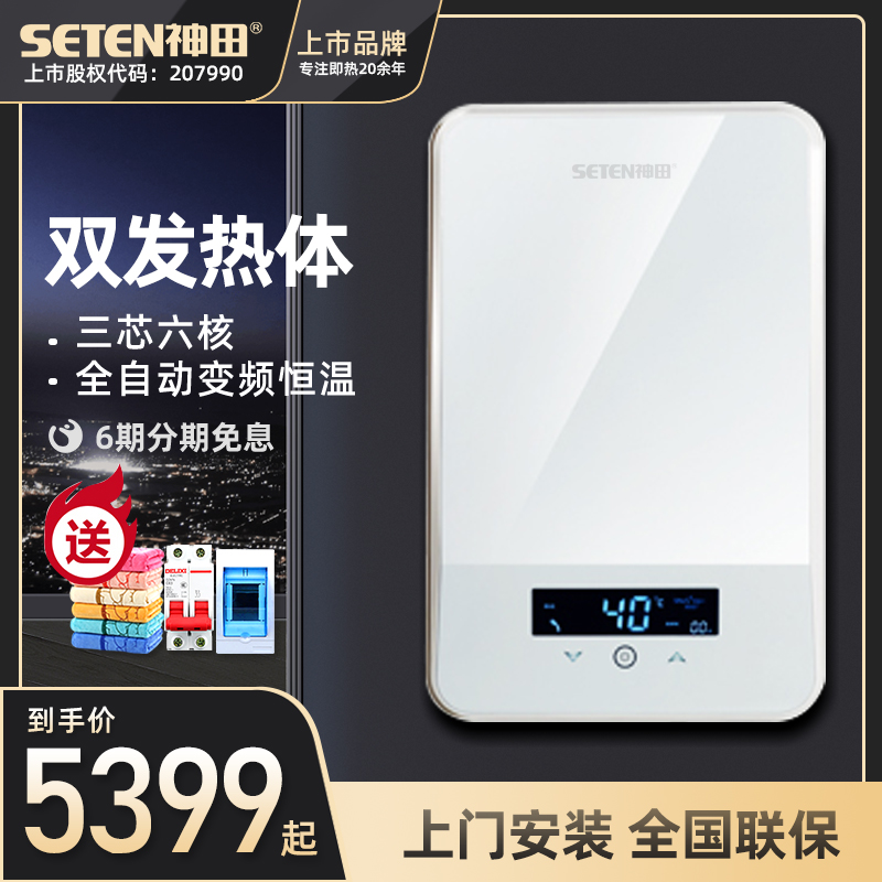 神田QST-K8即热式电热水器家用快速热淋浴小型直热变频恒温洗澡机|ruв категории большой бытовой техники, водонагреватель, мгновенный водонагреватель - от Buy2taobao.com для оказания профессиональной услуги покупки агента Taobao