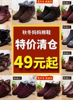 老北京布鞋秋冬中老年加绒妈妈鞋老奶奶鞋软底防滑休闲女棉鞋清仓