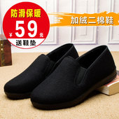 男老人鞋 秋冬季 二棉鞋 老北京布鞋 保暖加绒中老年爸爸棉鞋 防滑软底