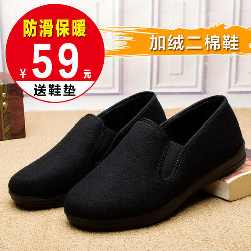 加绒老人鞋颐福元保暖老北京布鞋