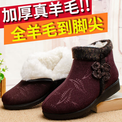 颐福元平跟橡胶毛绒日常羊毛棉鞋