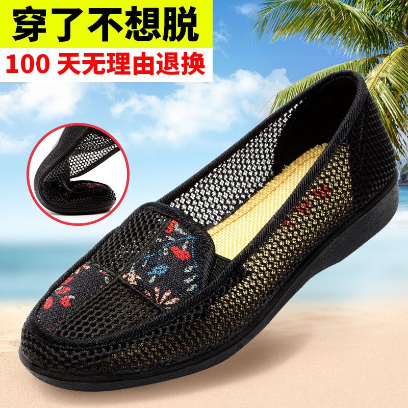 老北京布鞋中老年女鞋春夏季网鞋妈妈鞋透气老人鞋平底防滑奶奶鞋在类目 女鞋, 低帮鞋, 布鞋中 - 来自Buy2taobao.com提供专业的淘宝代购服务