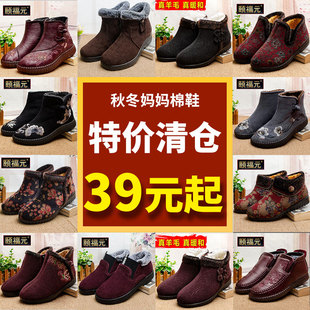 老北京布鞋秋冬中老年加绒妈妈鞋老奶奶鞋软底防滑休闲女棉鞋清仓