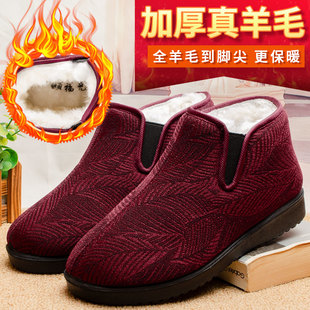 颐福元老北京布鞋女冬季羊毛棉鞋防滑软底保暖妈妈鞋中老年奶奶鞋