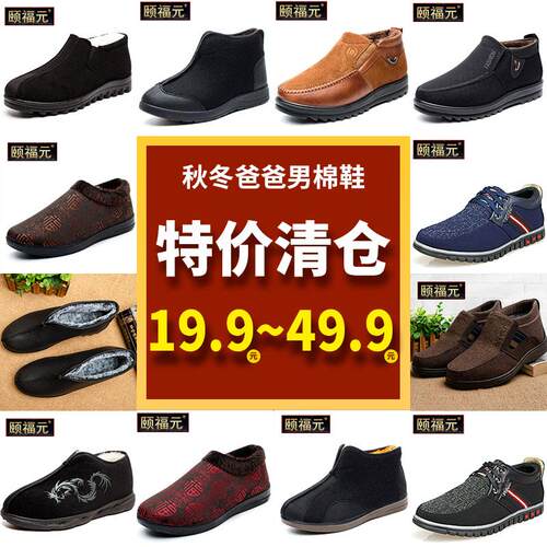 老北京布鞋秋冬中老年加绒爸爸鞋软底防滑休闲男棉鞋特价清仓