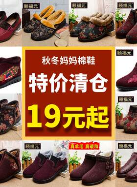 老北京布鞋秋冬中老年加绒妈妈鞋老奶奶鞋软底防滑休闲女棉鞋清仓