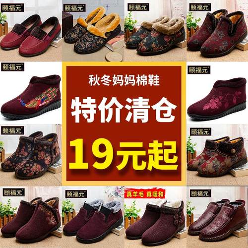 老北京布鞋秋冬中老年加绒妈妈鞋老奶奶鞋软底防滑休闲女棉鞋清仓