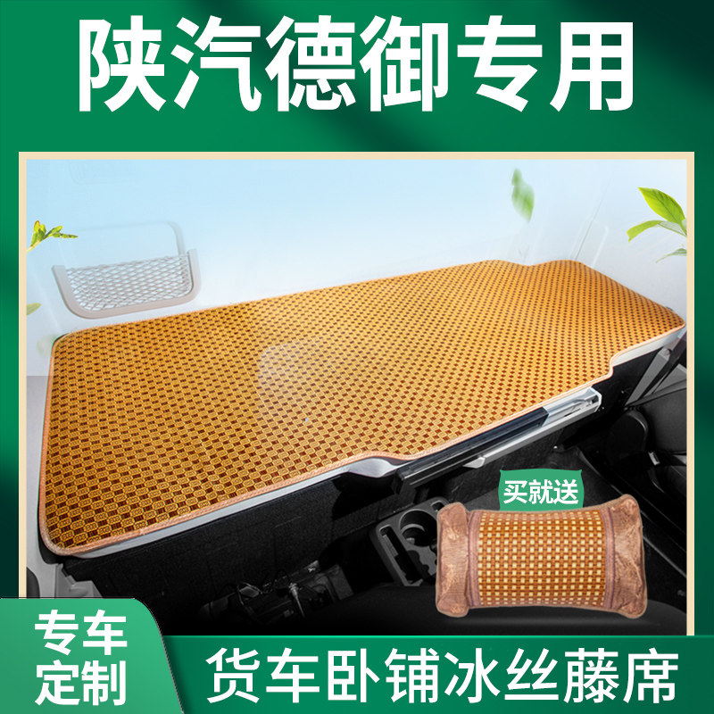 专车专用凉而不冰好睡不粘人图片