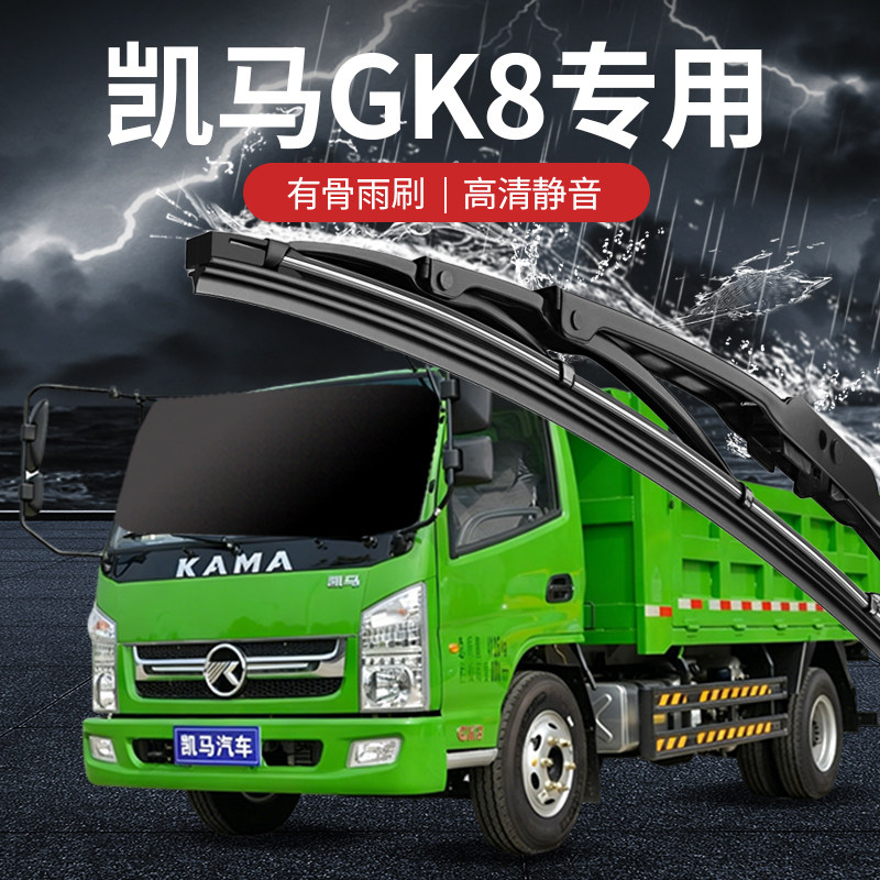 专车专用有骨静音雨刮器图片