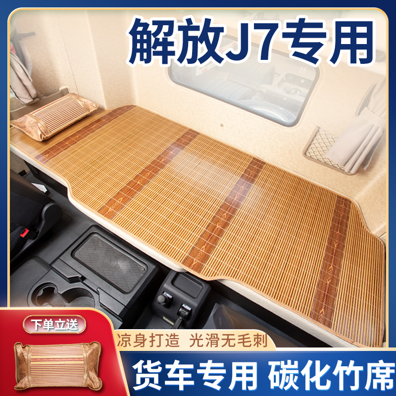 碳化竹席光滑无毛刺买就送枕头