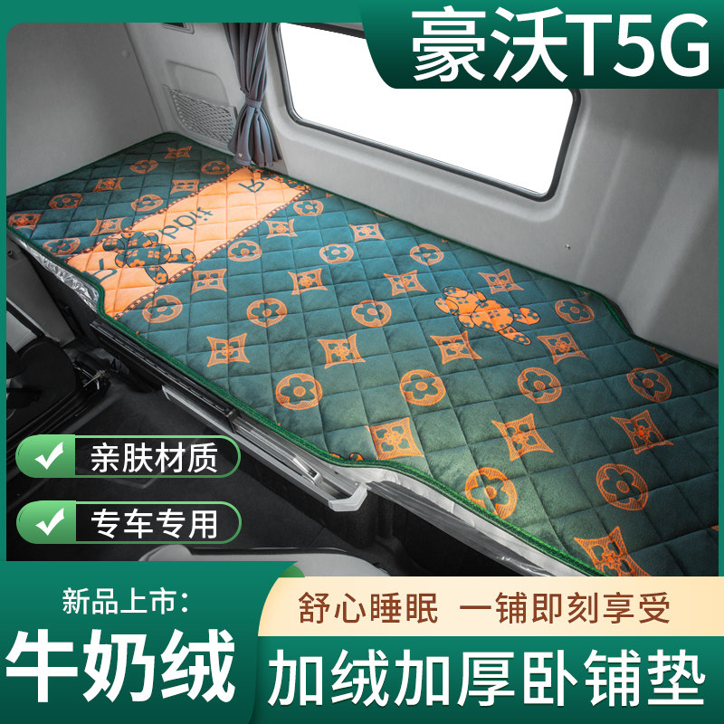 牛奶绒卧铺垫专车专用加绒加厚