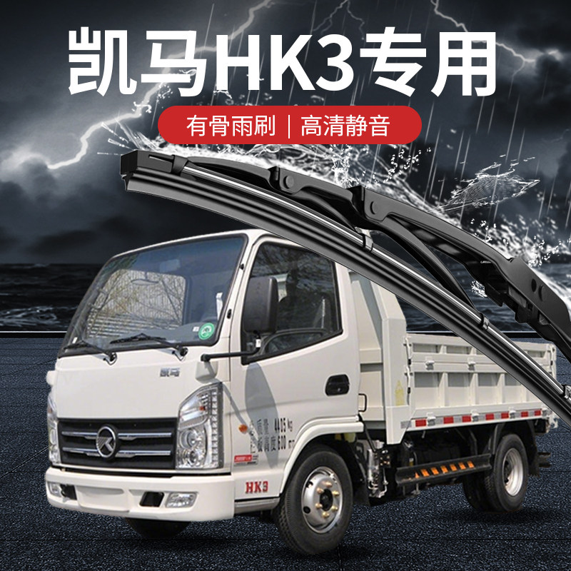 专车专用有骨静音雨刮器图片
