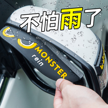 饰S1汽车配件后视镜雨眉晴雨挡防撞条 广汽本田理念VE1改装 思迪装