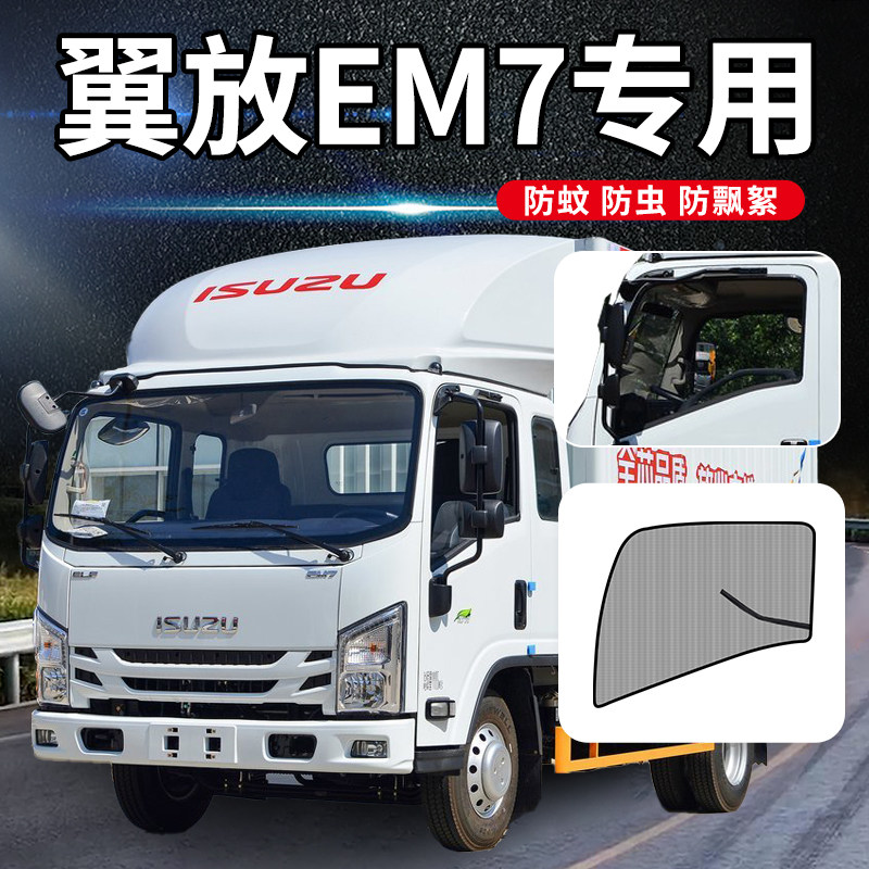 专车专用加密纱网防蚊防柳絮