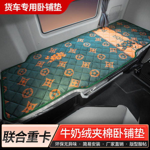 牛奶绒卧铺垫冬季保暖加绒加厚