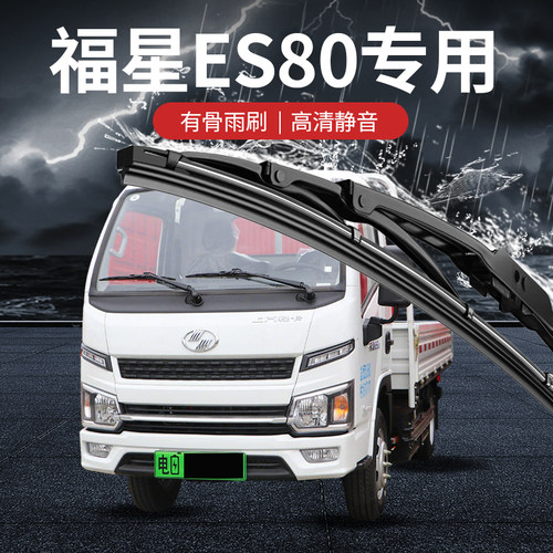 专车专用有骨静音雨刮器