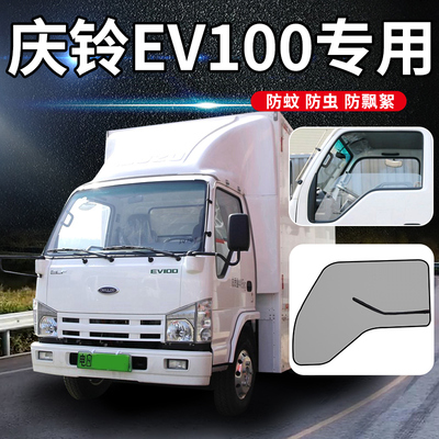 专车专用防蚊纱窗强磁吸附