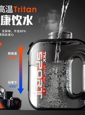 TKK水杯大容量耐高温2l吨桶吨男生健身运动水壶户外便携夏女杯子