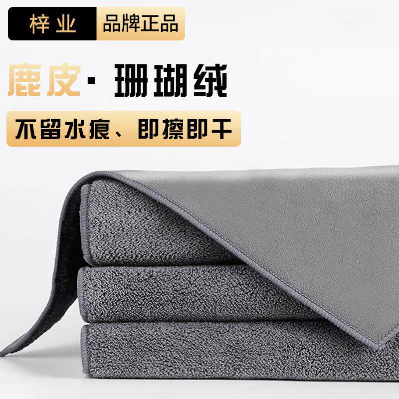 汽车洗车擦车巾鹿皮麂皮不掉毛内饰玻璃清洁吸水双面绒加厚抹布