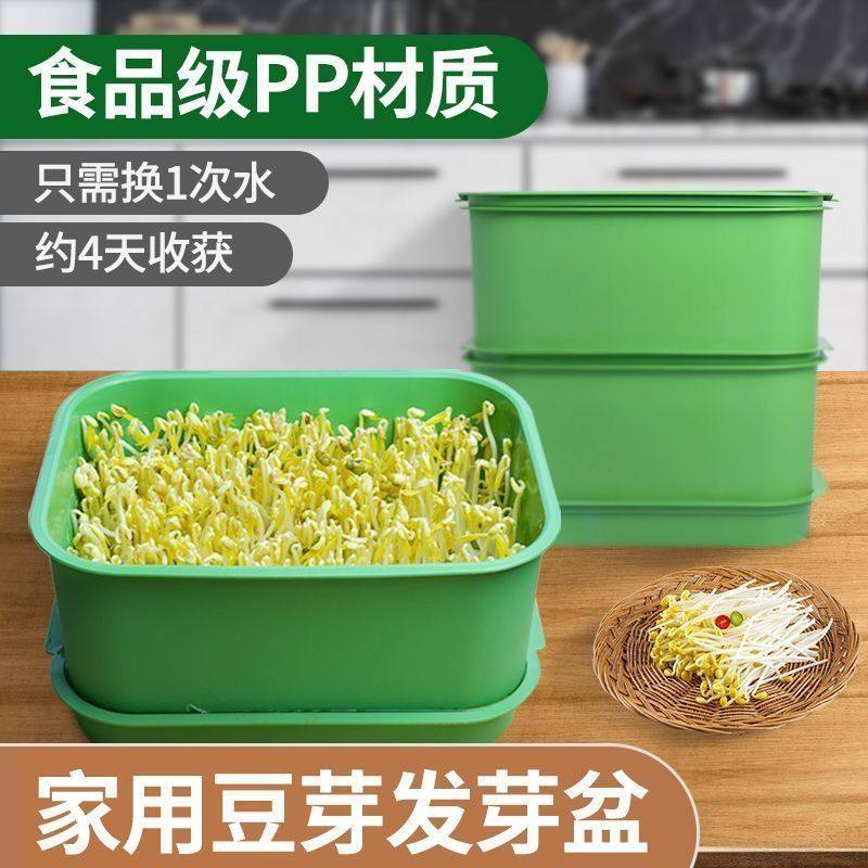 新款豆芽机家用发豆芽神器食品级发绿豆芽懒人豆芽菜发芽盆种植箱
