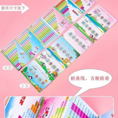 东南西北数字卡片百数表教具小学生学习认知课程表