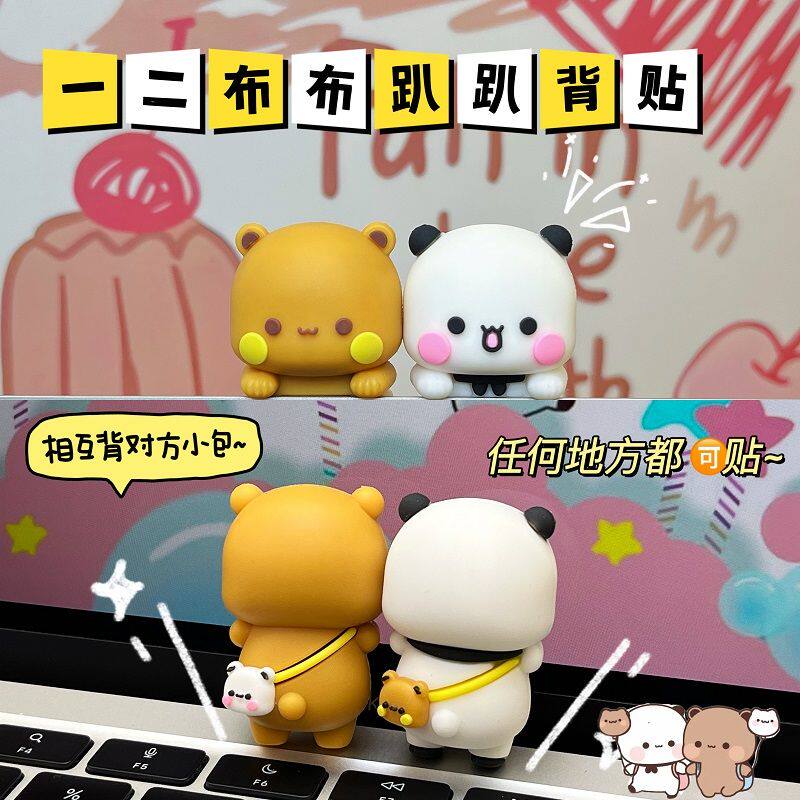 一二布布趴趴背贴显示屏玩偶公仔装饰手机电脑平板配件情侣小礼物