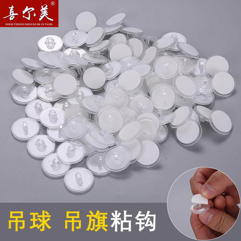 喜尔美无痕粘钩塑料吸盘自带背胶挂钩/粘钩