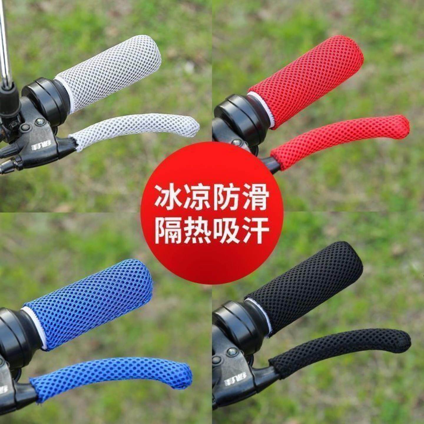 冰丝电动车把套电动车把手套防滑防晒摩托车自行车三轮车通用把套