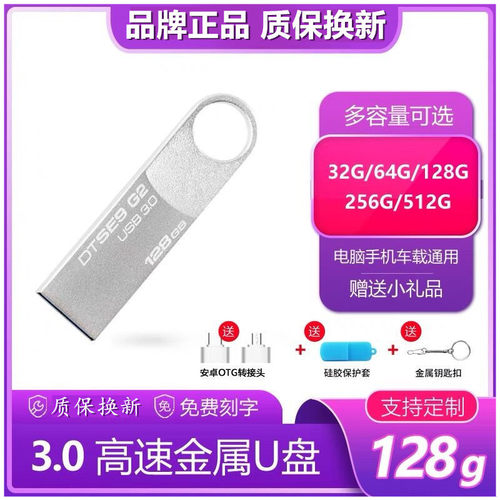 金土顿U盘3.0大容量手机电脑两用