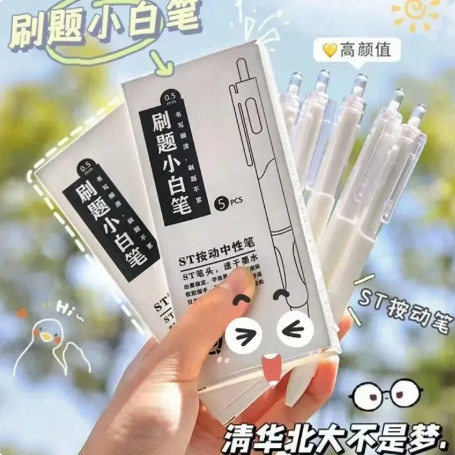 【下单立减50】【买10支送10支】按动中性笔学生考试速干小白笔lx