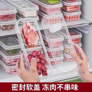 盒 下单立减50 冰箱分格收纳盒冻肉盒子冷冻保鲜盒食物分装